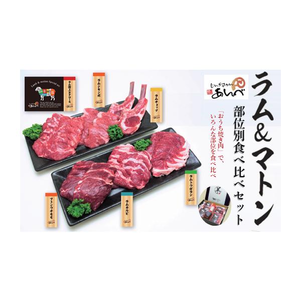ふるさと納税 羊肉 岩手県 遠野市 ジンギスカン ラム肉 ふるさと納税 羊肉 岩手県 遠野市 ジンギスカン ラム肉