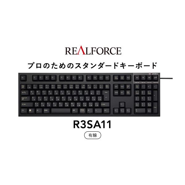 ふるさと納税 東プレ REALFORCE R3S 有線 静電容量無接点方式 