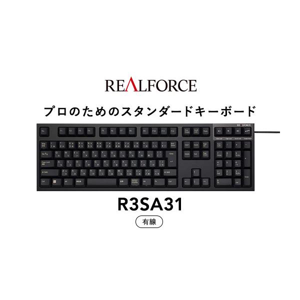 ふるさと納税 東プレ REALFORCE R3S 有線 静電容量無接点方式 