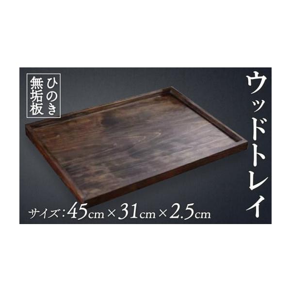 業務用　和風お盆　トレー 45cm x 33cm 31枚　ダークブラウン 業務用 和風お盆 トレー 45cm x 33cm 31枚 ダークブラウン