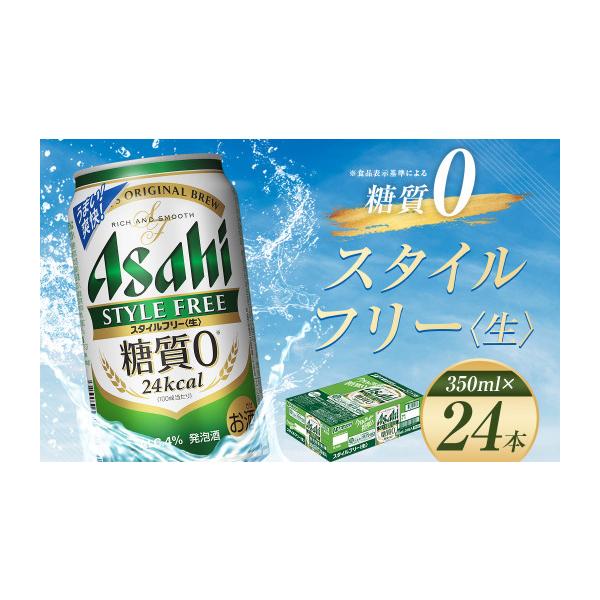 ふるさと納税 ビール 福島県 本宮市 福島のへそのまち もとみや産