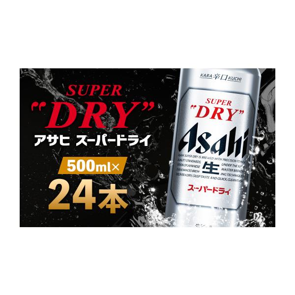 ふるさと納税 ビール 福島県 本宮市 福島のへそのまち もとみや産