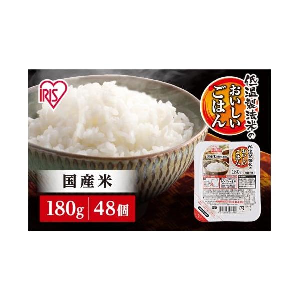 ふるさと納税 米 宮城県 角田市 180g×48食 パックごはん 低温製法