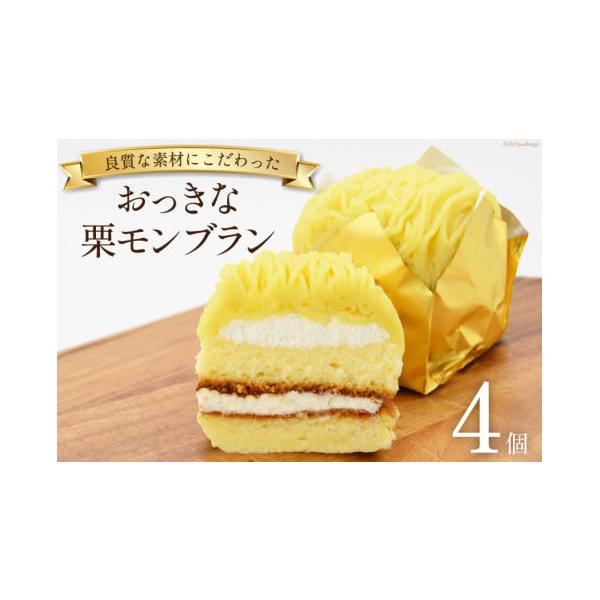 容量■内容量栗モンブラン×4個115g／個■原材料栗、白あん、砂糖、洋酒、生クリーム（乳成分を含む）、卵、小麦粉／ソルビトール、香料、乳化剤、膨張剤、メタリン酸Na■配送不可エリア沖縄・離島消費期限■賞味期限冷凍のまま約1か月、解凍後1〜2...