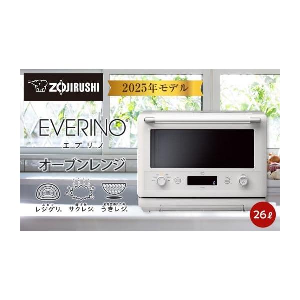 ふるさと納税 キッチン家電 大阪府 大東市 象印 オーブンレンジ