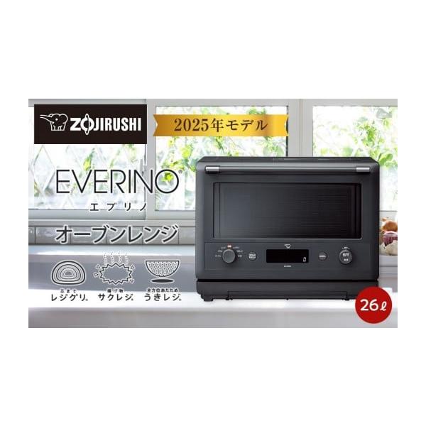 ふるさと納税 キッチン家電 大阪府 大東市 象印 オーブンレンジ