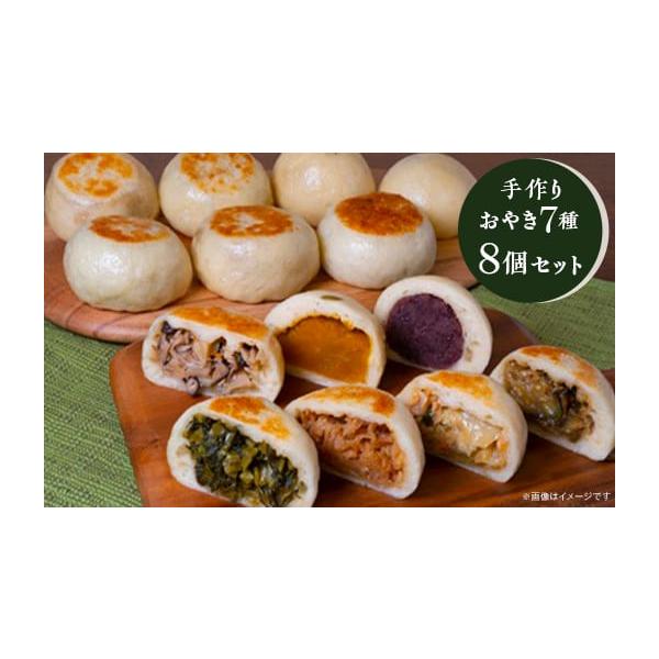 容量おやき(野沢菜×2、切干大根、きのこ、なす、やさいミックス、あんこ、かぼちゃ×各1)計8個消費期限冷凍２か月発送期日ご入金確認後、2026年1月15日以降の発送予定です。※配達日の希望はお受けできません。※伊豆諸島（大島・八丈島を除く）...