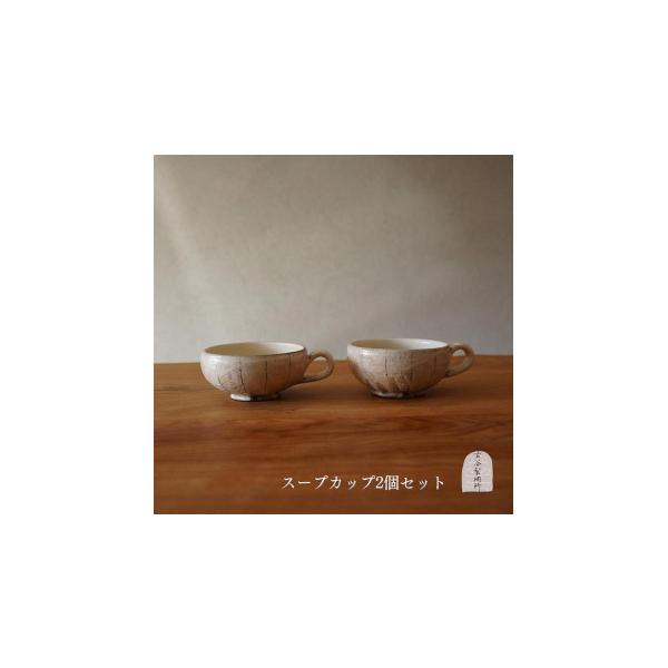 信楽焼たて鉄線スープカップ２個セットの魅力を徹底紹介