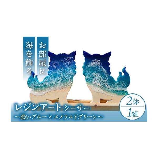 ふるさと納税 雑貨・日用品 インテリア 沖縄県 沖縄市 レジンアート