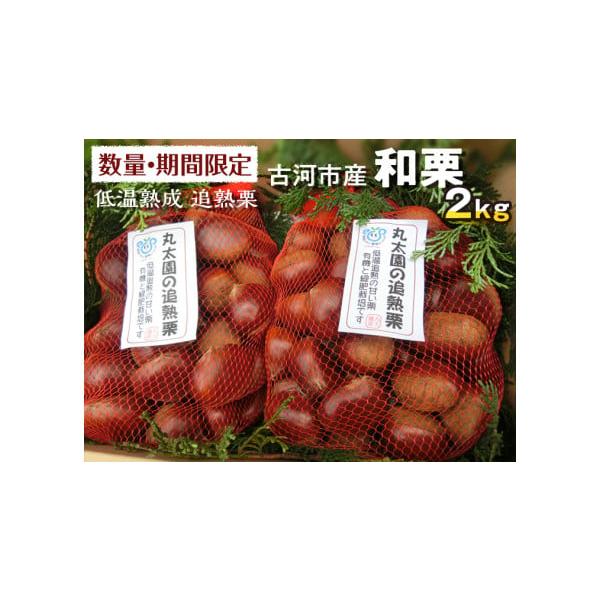 容量2Kg発送期日2025年10月中旬頃より順次発送予定配送冷蔵 別送申込期日〜2025年12月31日事業者丸太園申込条件何度も申し込み可
