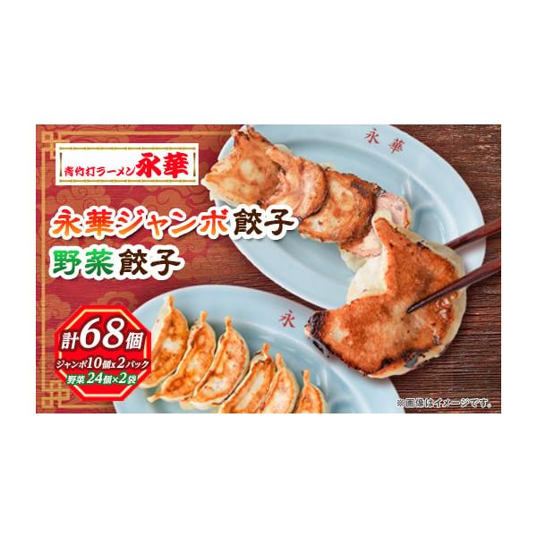 佐野餃子大10個2人前2パックと佐野餃子中24個4人前2袋 3枚目