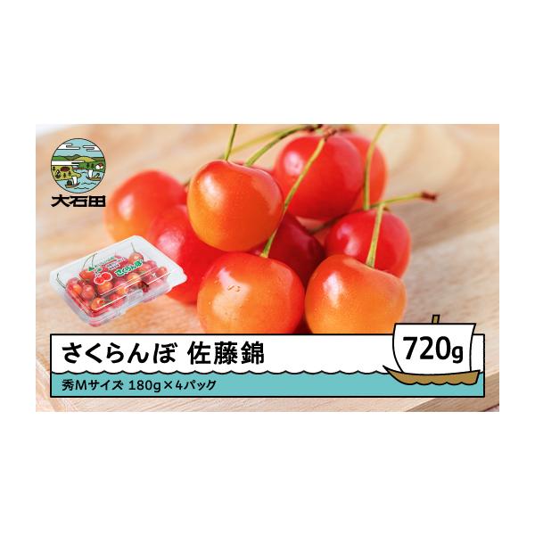 容量800g (200g×4パック)発送期日6月上旬〜6月下旬頃に発送※生育の状況により多少前後することがあります。配送冷蔵 時間指定 別送申込期日〜2026年6月10日事業者株式会社 東根農産センター申込条件何度も申し込み可