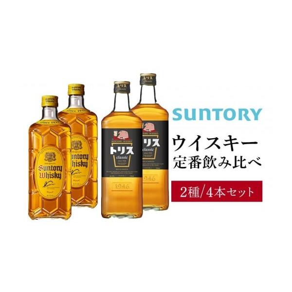 容量・角瓶　700ml×2本・トリス　クラシック　700ml×2本【角瓶】原材料：モルト、グレーン　／　ALC 40%【トリス　クラシック】原材料：モルト、グレーン　／　ALC 37%発送期日お申込、ご入金確認後、約3週間以内に発送配送常温...