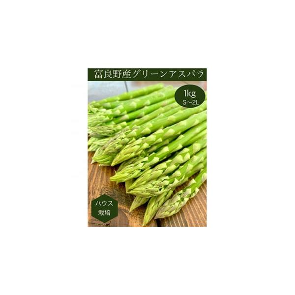 容量■お礼品の内容について・アスパラガス(S〜2Lサイズ)[約1kg(約30本〜40本)]原産地:北海道富良野市■原材料・成分アスパラガス(品種:スーパーウェルカム、ガリバーなど)消費期限■賞味期限:発送日から7日発送期日2026-03-2...