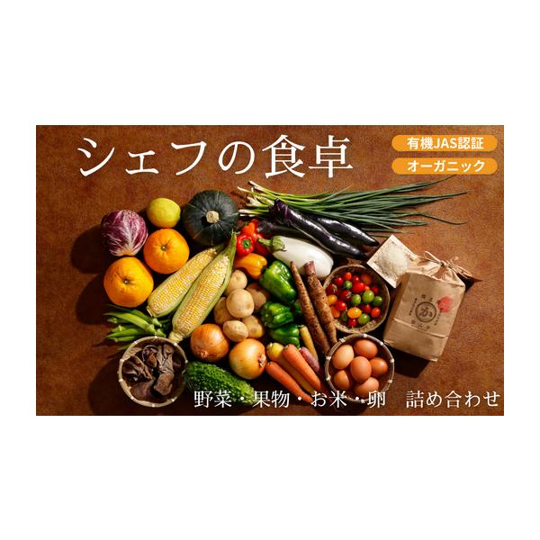 容量【キーワード：野菜セット 野菜 詰め合わせ 果物 詰め合わせ フルーツ 詰め合わせ お米 白米 卵 たまご 玉子】以下の内容から、季節に合わせて旬のおすすめ食材をシェフがセレクトします。〜詰め合わせ内容〜・こだわり農家さんの野菜 12〜...