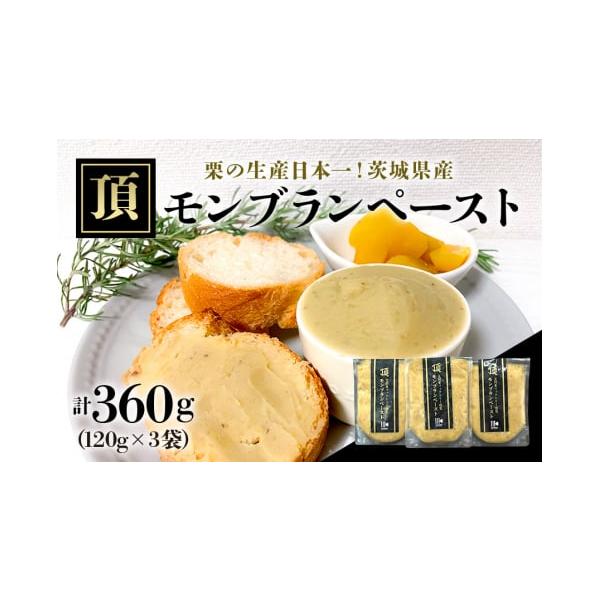 容量栗ペースト　加糖40度　120g×3個消費期限製造日から6ヶ月(冷凍)※開封後は冷蔵保存し、お早めにお召し上がりください。発送期日9月下旬以降発送します。配送冷凍 時間指定 別送事業者笠間栗ファクトリー株式会社申込条件何度も申し込み可