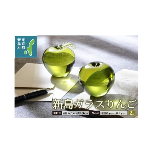 ふるさと納税 雑貨・日用品 インテリア 東京都 新島村 東京都新島産