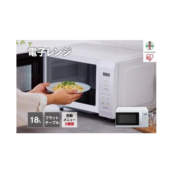 2022年製　アイリスオーヤマの電子レンジ　50/60Hz共用 61uiSg16wTL._UF894,1000_QL80_.jpg