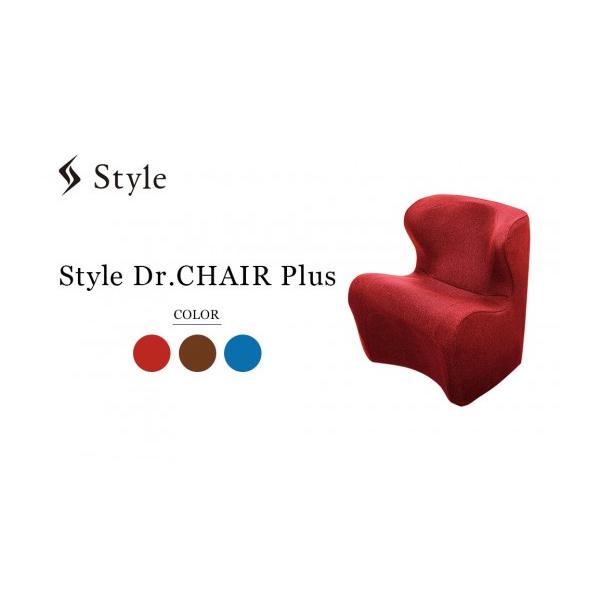 ふるさと納税 雑貨・日用品 愛知県 名古屋市 Style Dr.CHAIR