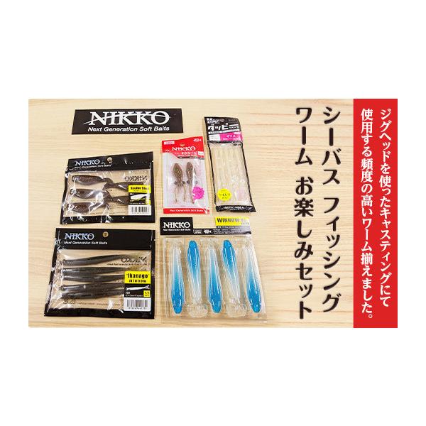 ふるさと納税 雑貨・日用品 茨城県 下妻市 シーバス フィッシング 釣り