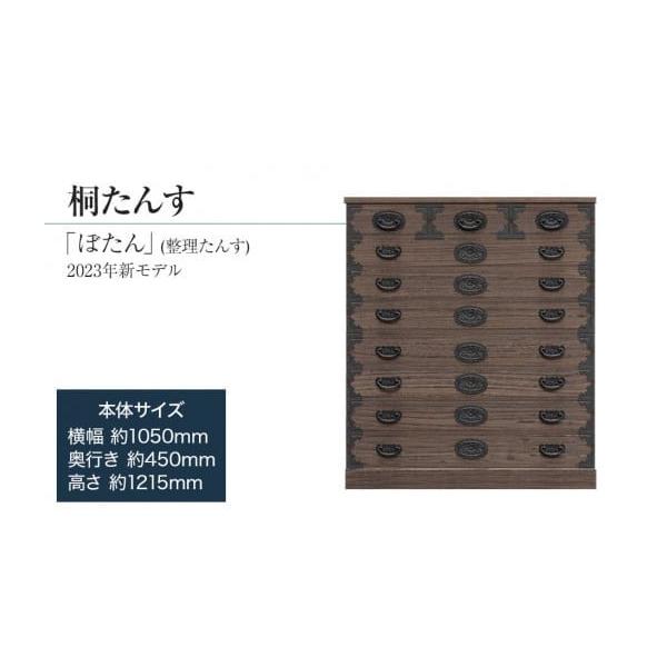 福岡県大木町 桐たんす整理たんす2023年新モデルをレビュー