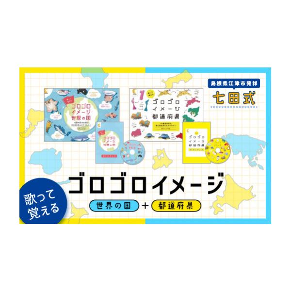 ふるさと納税 雑貨・日用品 DVD 島根県 江津市 江津市限定返礼品