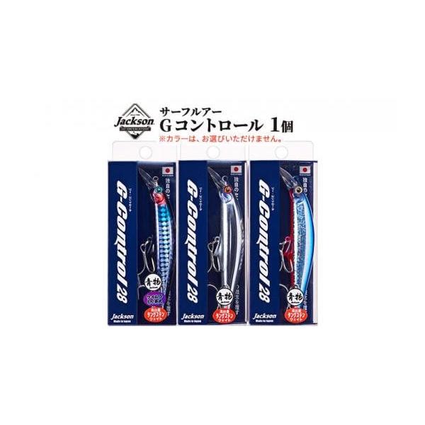 ふるさと納税 フィッシング ルアー・フライ 静岡県 静岡市 ジャクソン