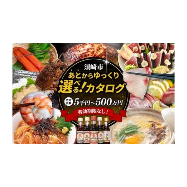 furusatochoice_5682890