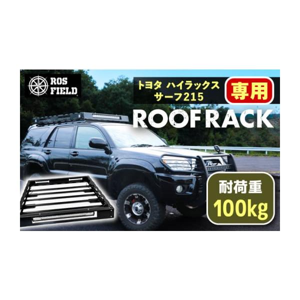 岐阜県恵那市ルーフラック215専用の強みとは？