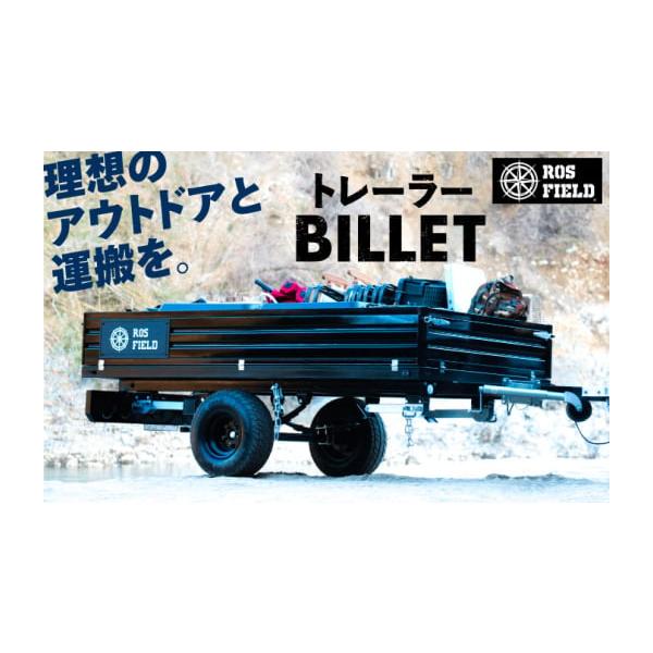 岐阜県恵那市のアウトドア用カーゴトレーラー