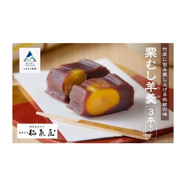 松葉屋 月よみ山路 