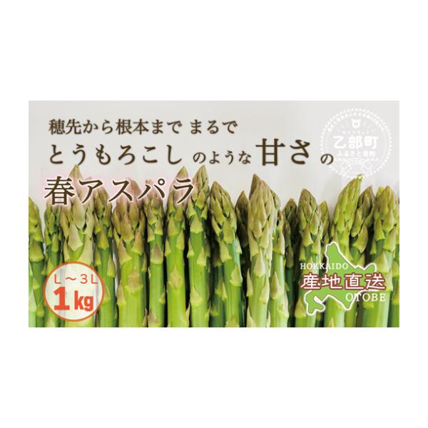 容量グリーンアスパラ1kg（L〜3Lサイズ）消費期限発送日から5日発送期日4月中旬頃から、天候によりますが随時発送いたします。配送冷蔵 時間指定 別送事業者鈴木農園申込条件何度も申し込み可、オンライン決済限定