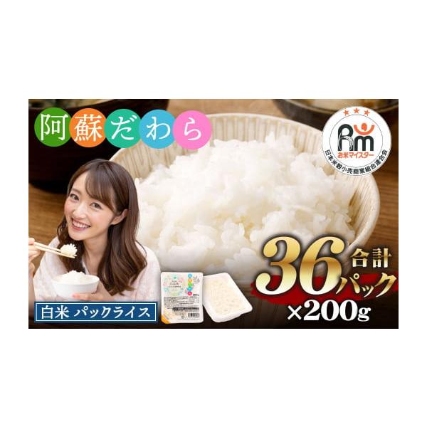 熊本県高森町 阿蘇だわらの商品画像