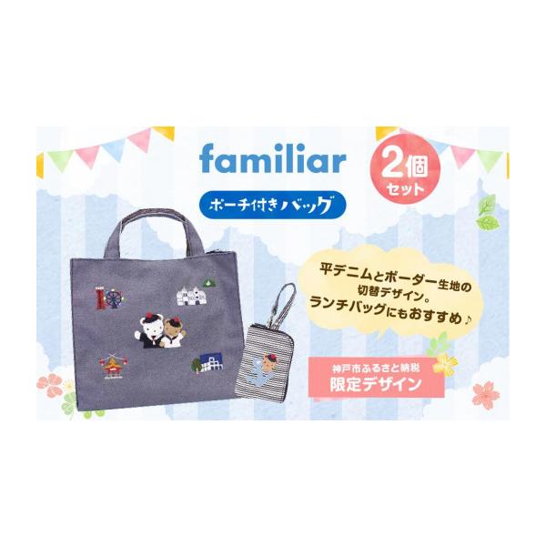 ふるさと納税 雑貨・日用品 兵庫県 神戸市 神戸市ふるさと納税限定