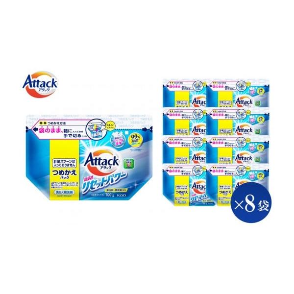 アタック高浸透リセットパワー 2枚目