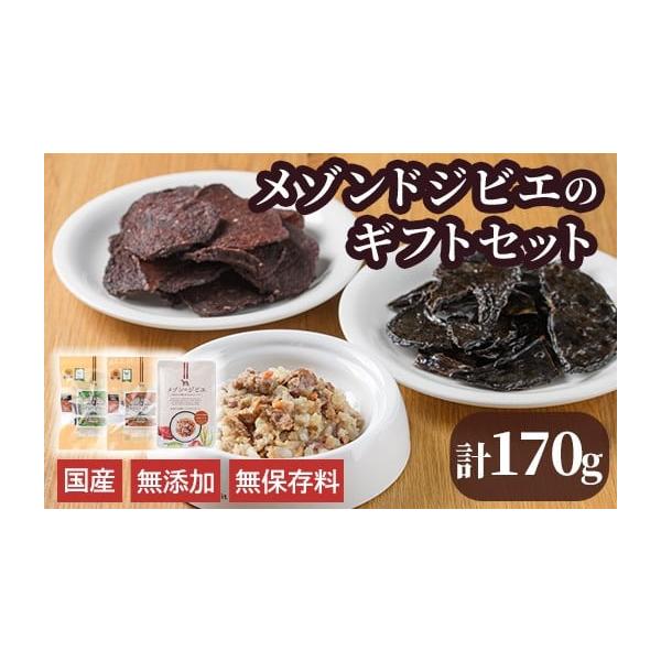 容量・リゾット：80g・赤身ジャーキー：45g・レバージャーキー：45g消費期限賞味期限：約18か月発送期日ご入金確認後、30営業日以内に発送します※お申込みが集中した場合や、年末年始（11月〜翌年2月）を含む繁忙期には、通常よりもお届けま...
