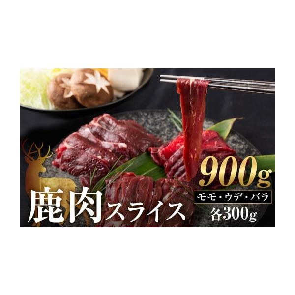 容量モモ1パック (300g)ウデ1パック (300g)バラ1パック (300g)消費期限■賞味期限：製造日から3ヵ月発送期日申込期間：2025年12月21日(日)まで上記期間までに決済完了で年内に返礼品を発送いたします。※12月22日（月...