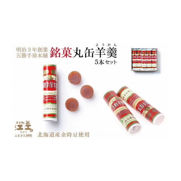 五勝手屋羊羹 2枚目