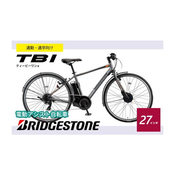 『引き取り限定』BRIDGESTONE tbe1 2015電動アシスト自転車 引き取り限定』BRIDGESTONE tbe1 2015電動アシスト自転車 TB1e