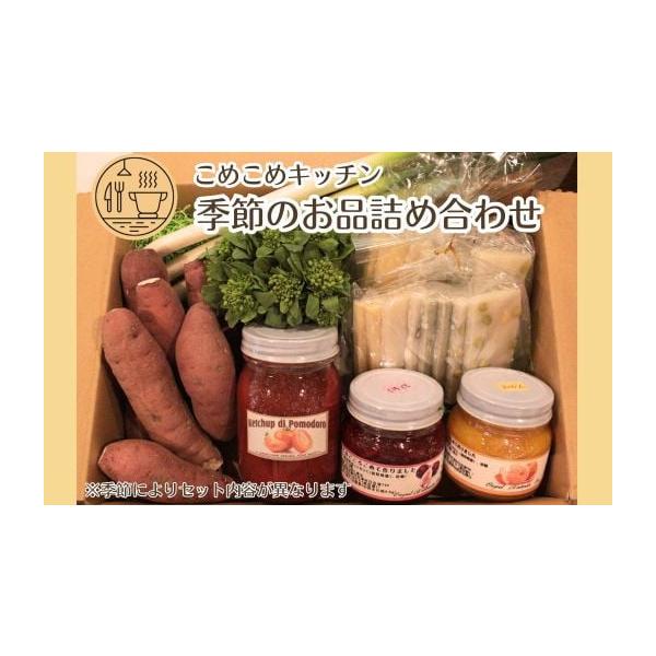 容量季節の野菜かきもち詰合せ　250g×2トマトケチャップ　440g手作りジャム　250g×2（季節のジャムになります）※ジャムは季節に応じて種類が変わります（栗、レモン、みかん、いちご、うめ、いちじく、ゆず、もも、ブルーベリー、バナナまく...