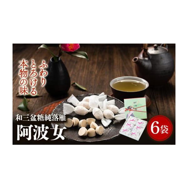 容量6袋発送期日30日以内に出荷予定(土日祝除く)配送常温 時間指定 別送事業者岡田製糖所申込条件何度も申し込み可