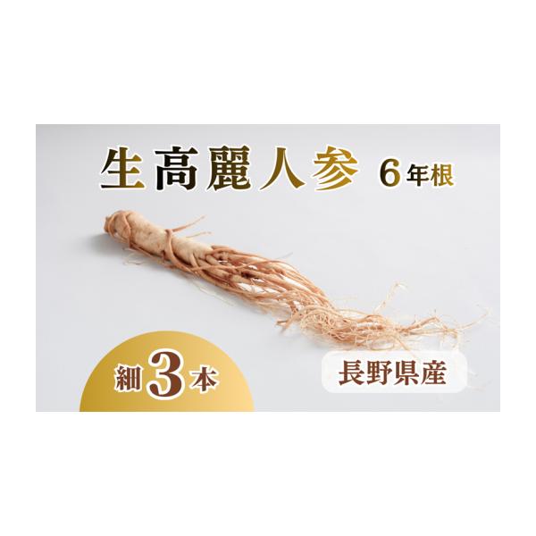 容量3本発送期日配送冷蔵 別送事業者高麗人蔘酒造株式会社申込条件何度も申し込み可