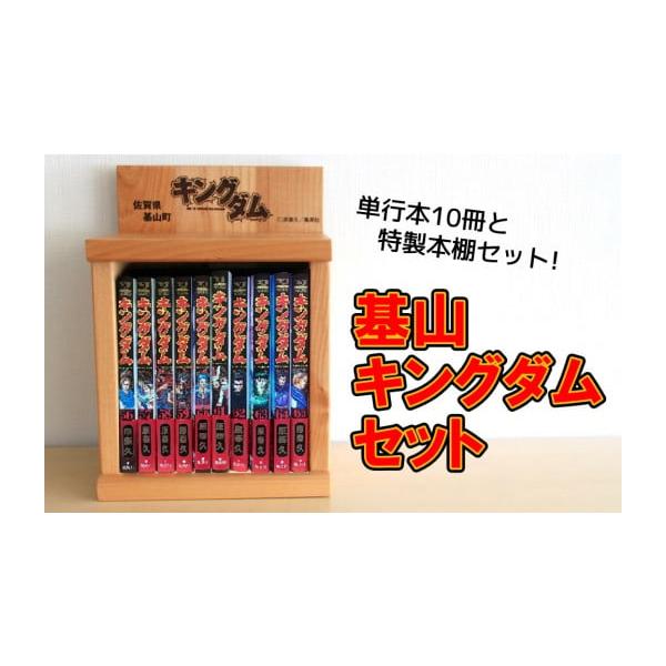 キングダム　マンガ本　セット キングダム 全巻(1-76)セット 全巻新品 -の商品詳細 | 蔦屋書店
