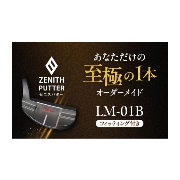 ⭐️美品⭐️ZENITH カスタムパター ヘッドカバー付き