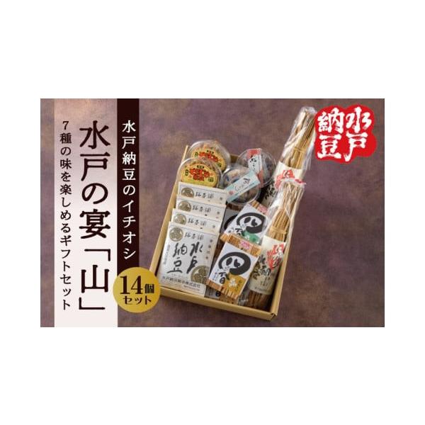ふるさと納税 加工品等 納豆 茨城県 水戸市 水戸納豆 水戸納豆の