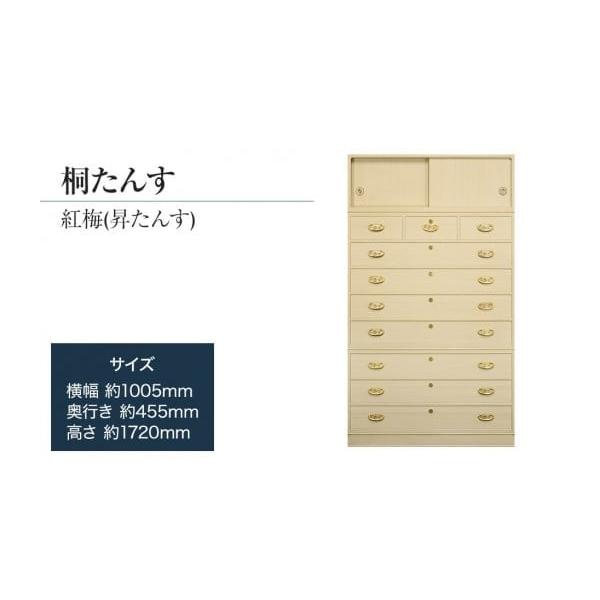福岡県大木町 桐製タンス 紅梅 昇たんすの魅力を詳細解説