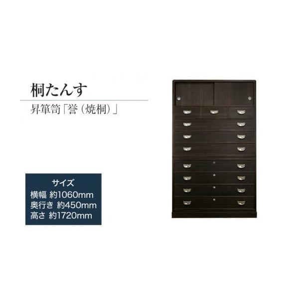福岡県大木町の伝統焼桐たんす「誉（昇箪笥）」