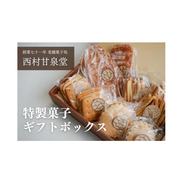 ふるさと納税 焼菓子・チョコレート 高知県 中土佐町 お菓子 つめあわせ 550g 4種 8個 昭和レトロ 焼き菓子 ギフト 箱入り 昔 レトロ クッキー セット 詰合わ…