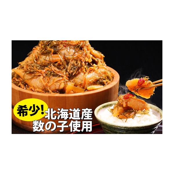 ふるさと納税 北海道 寿都町 希少!北海道産数の子1.05Kg!数の子熟成松前漬け