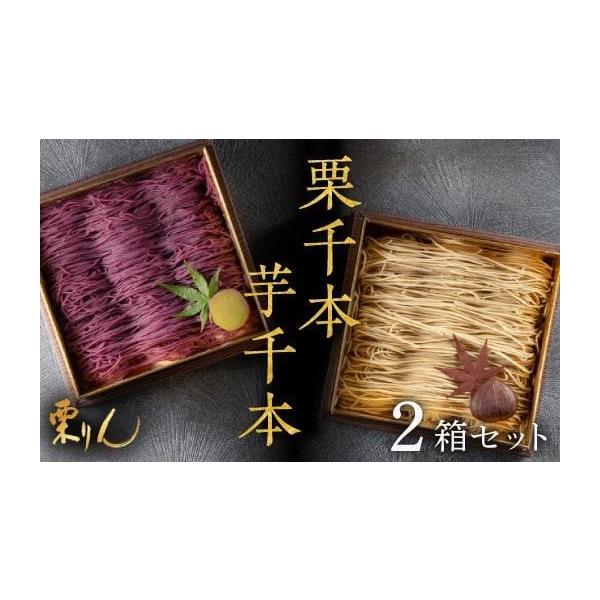 容量【栗千本（黄金）】1箱（大福9個入）　【芋千本（濃紫)】1箱（大福9個入）　＜原材料＞【栗千本（黄金）】栗ペースト(国内製造)、乳製品、砂糖、栗甘露煮、マルトオリゴ糖、モチ米粉、白玉粉、デン粉、希少糖含有シロップ、粉アメ、寒天、植物油脂...